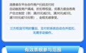 快来薅羊毛！烟台市票根经济促消费活动启动