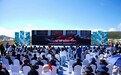 2026中国格萨尔文化（果洛）论坛在青海果洛隆重开幕