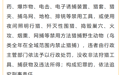 淮安发布关于严厉打击涉水违法犯罪的通告