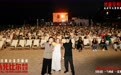 《杀死比尔：血色全传》中国首映礼 海边露天观影光影狂欢盛宴