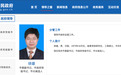 徐雄，已任安庆市市长候选人