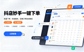 一件代发抖店商家必看：一键下单工具如何实现自动代发