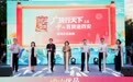 当“硬科技之都”遇见“湾区智造之城”：中山与西安共绘产业链“双向奔赴”新图景