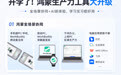 全场景协同+AI新体验，鸿蒙生产力工具大升级，学习实习都好用，开学季必备！