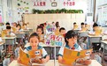 新学期 新生活