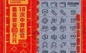 西安市碑林区彩民领走“好运来”80万元