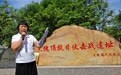 纪念抗战胜利81周年｜恩平大槐顶伏击战遗址追忆烽火岁月 传承红色薪火