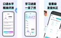 2026年最新成人学英语口语APP测评：用户实测黑马榜，首推好用款