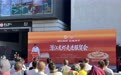一抹“潜江红” 映亮中国国际服贸会