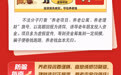 北京银行：清朗金融网络 守护安心消费-防范养老诈骗