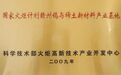 国家火炬计划赣州钨与稀土新材料特色产业基地获批设立