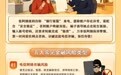 增强风险防范意识 守护美好幸福生活——中国银行山东省分行守护您的血汗钱