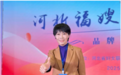 张垣大嫂家政服务（河北）集团有限公司董事长范为华
