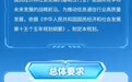 利好来了，重要规划发布，6G更近了