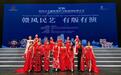 瑞昌非遗亮相2026民间文艺版权保护与促进国际研讨会