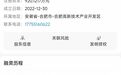 涉核聚变领域，一皖企完成超亿元A轮融资