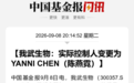 A股又现天价离婚：超54亿元市值遭分割