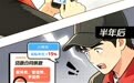 奔跑在路上 别让骗子“接单”成功——中国银行山东省分行为“两司两员”保驾护航