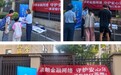 金融教育宣传周 浦发银行张家港支行开展金融知识进校园宣传活动