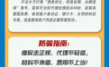 北京银行：清朗金融网络 守护安心消费-防范金融黑灰产