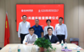 签约两天连落三子 沈阳苏家屯区政校企联动跑出微生态“加速度”
