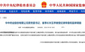 华中药业股份有限公司原党委书记、董事长刘玉亭接受纪律审查和监察调查