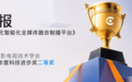 湘超赛场显“轻”功！雨花企业硬核科技解锁赛事直播新体验