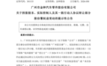 蔚来资本5.86亿入股金钟股份，成第二大股东