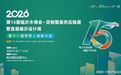 KLIFE・适我｜克诺斯邦携2.0全系新品登陆第15届临沂木博会