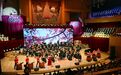 哈尔滨音乐学院十周年成果音乐会奏响冰城