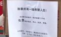 甘肃小伙开叉车连夜奔赴吉隆救援一线　一张纸感动全网