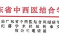 以学术为桥，共探风湿慢病诊疗新路径