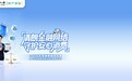 保险理赔反欺诈典型宣传案例：清朗金融网络，守护安心消费