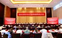 陕西省应急管理与安全生产协会召开第四届理事会第五次会议