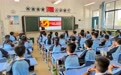 深耕校园金融宣教 守护少年清朗成长——东莞银行开展金融知识进校园活动