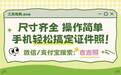 手机上怎么拍2寸电子照？标准二寸证件照速成流程与方法对比
