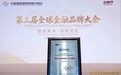 中信百信银行AIGC系列品牌传播创新实践获评“数智化品牌创新”优秀案例