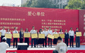 昆明皮肤病医院获授“爱心单位”，携手昆明市慈善总会应急救援中心深化公益联结