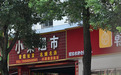 江西东乡81岁卖菜爷爷闹市读书 20年前因儿子开书店养成每日阅读习惯