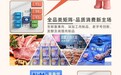 2026肉类消费周暨膳博士-第二十四届中国国际肉类工业展览会明日启幕
