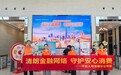 点亮城市“心”地标，共绘“网格”教育宣传新画像共绘“网格”教育宣传新画像