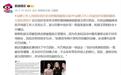 刘亦菲发合照裁掉越南明星引热议