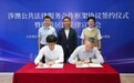 珠海香洲涉澳公共法律服务签约落地 4名澳门籍“法律明白人”获颁证书