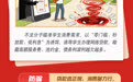 北京银行：清朗金融网络 守护安心消费-远离非法校园贷