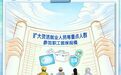 新华漫说丨“十五五”，医疗保障事业发展这样绘就新蓝图