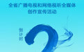 倒计时２天　天马行空·乐在武威媒体创作活动即将开启