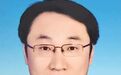 赵岩同志任哈尔滨工业大学党委书记