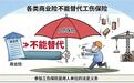 团体意外险能抵扣企业赔偿义务吗　法院这样判