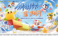 当夏夜灯火遇见“星星”的光，一场关于看见与参与的公益派对