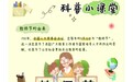 深州新华书店给您科普教师节